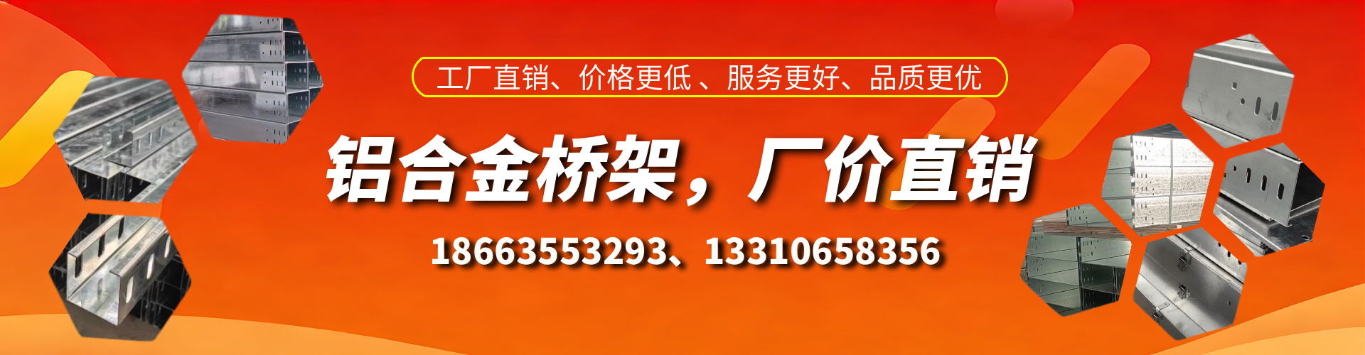 镇江铝合金桥架厂家